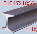 供应工字钢，热轧工字钢